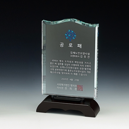 크리스탈상패 8 173 3 #2