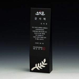 크리스탈상패 8) 167-2