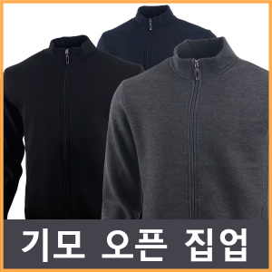 기모 오픈집업
