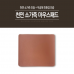 작은이미지: 천연 소가죽 마우스패드 #3