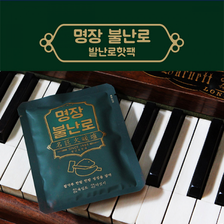 명장 불난로 매직 핫팩 / 발난로 / 발핫팩 (20gx2) #3