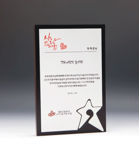 상패 감사패 spe98-2 #2