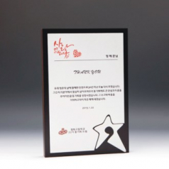 상패 감사패 spe98-2