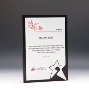 상패 감사패 spe98-2