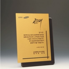 상패 감사패 spe107-2