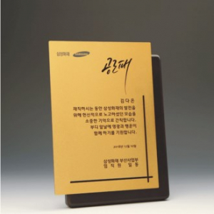 상패 감사패 spe107-2