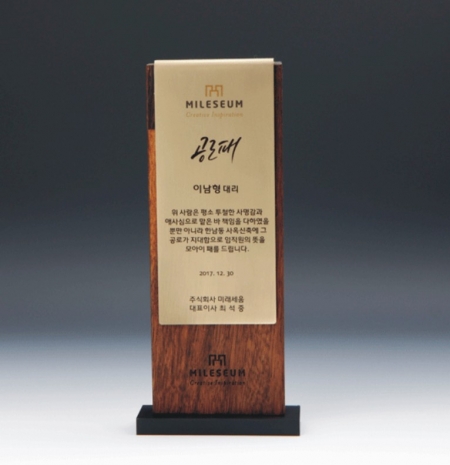 상패 감사패 spe84-1 #2