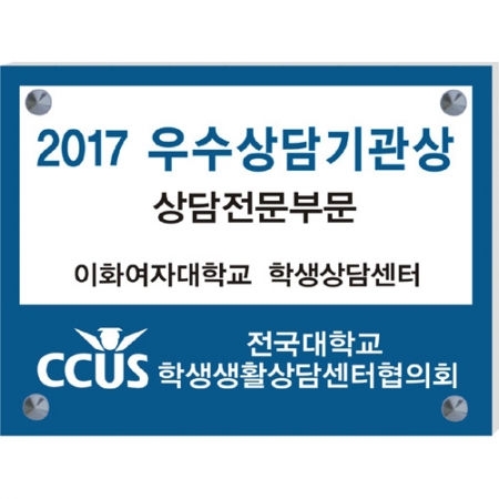 현판, 간판, 아크릴 현판, 다보 현판 #2