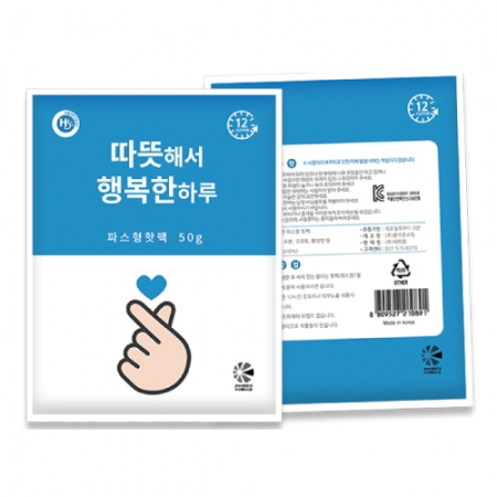 따뜻한 파스형 핫팩 50g // 국산 #2