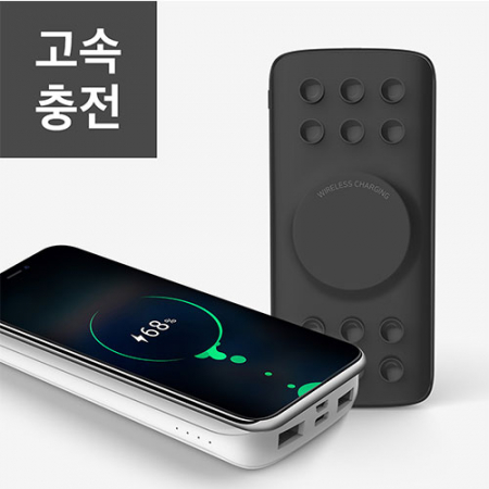 에스모도 고속 무선충전 보조배터리 10000mAh 300 #2