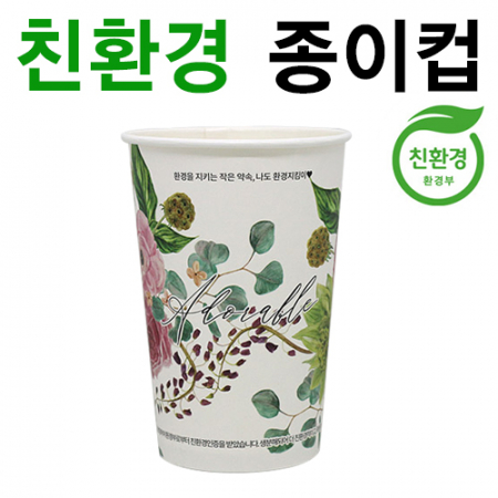 친환경 종이컵 12온스 // 테이크아웃 #3