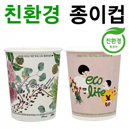 친환경 종이컵 자판기용 (6.5온스) #3