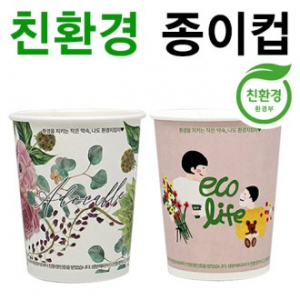 친환경 종이컵 자판기용 (6.5온스)