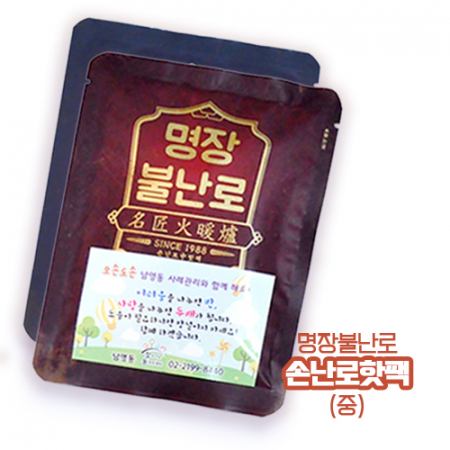 명장 불난로 손난로 핫팩 (중 80g) #2