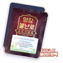 명장 불난로 붙이는 핫팩 (파스형 타입 40g)