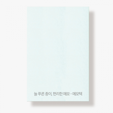 무진지 점착메모지 (HS-50-91) #2