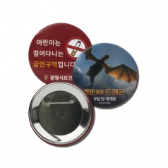 핀버튼 65파이 // 소량 가능