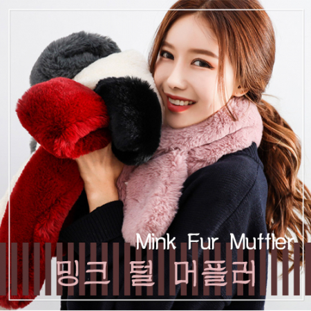 밍크털 머플러 / 퍼 머플러 / 목도리 / 겨울 목도리 #2