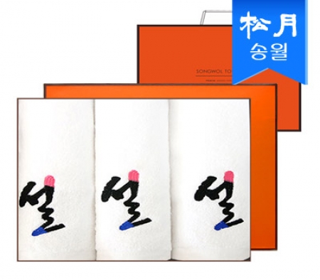 [송월타올] 설 자수타올 3매 세트 + 쇼핑백 s #2
