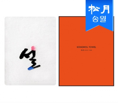 [송월타올]설 자수타올 1매(케이스) s #2