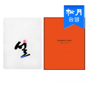 [송월타올]설 자수타올 1매(케이스) s