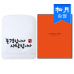 작은이미지: [송월타올] 존경합니다 타올 1매 (케이스) s #2