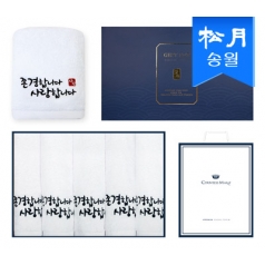 [송월타올]존경합니다 타올 5매 세트 + 쇼핑백 s