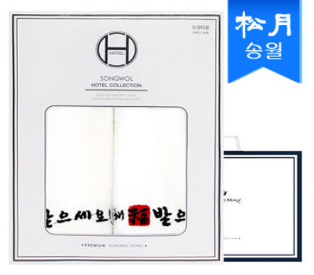 [송월타올] 새해복 도장 타올 2매 세트+쇼핑백 s #2
