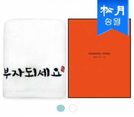 [송월타올]부자되세요 타올 1매(케이스) s, 40x80cm #2