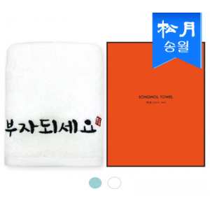 [송월타올]부자되세요 타올 1매(케이스) s, 40x80cm