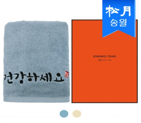 [송월타올]건강하세요 타올 1매 세트(케이스) s #2
