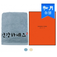 [송월타올]건강하세요 타올 1매 세트(케이스) s