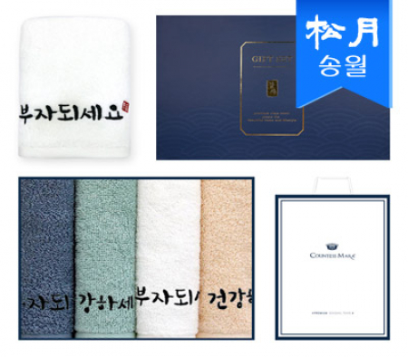 [송월타올]건강 타올 + 부자 타올 4매 세트 + 쇼핑백 s #2