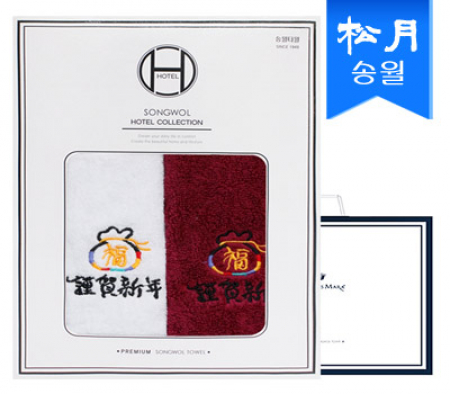 [송월타올] 근하신년 복주머니 타올 2매 세트 + 쇼핑백 s #2