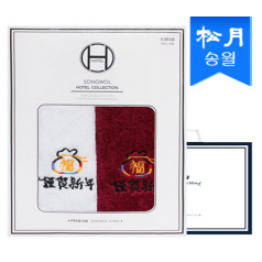 [송월타올] 근하신년 복주머니 타올 2매 세트 + 쇼핑백 s
