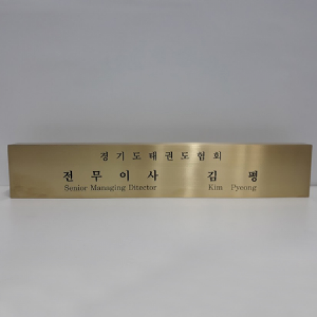 신주 명패 제작 #2