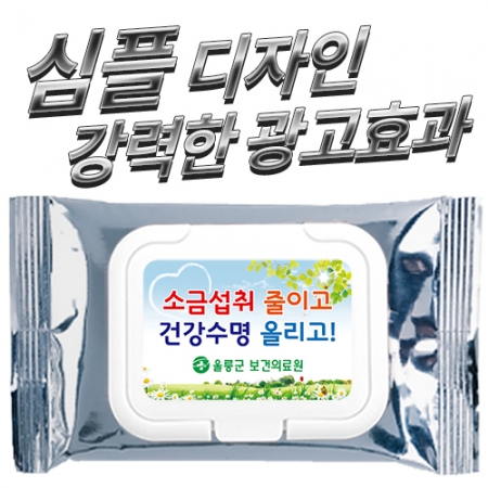 베이직 실버 물티슈 캡형 20매 #2