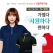 쿨윙 쟈가드 1선 배색 마이 티셔츠 (반팔, 긴팔)