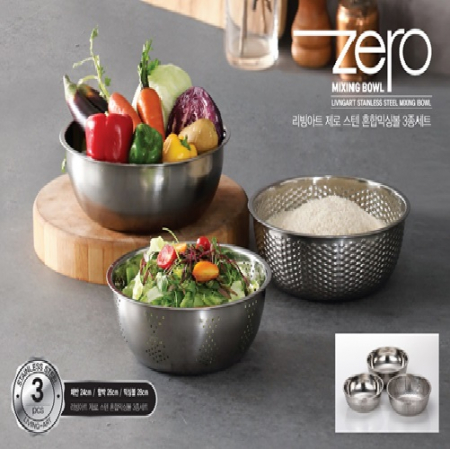 리빙아트 제로 타공혼합 믹싱볼 3종세트 #2