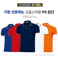 30수 TC PK 2선 카라 티셔츠