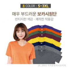 빈티지 카치온 보카시 브이넥 티셔츠