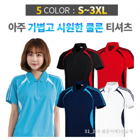 쿨론 어깨 3선 날개 티셔츠 #2