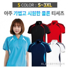 쿨론 어깨 3선 날개 티셔츠