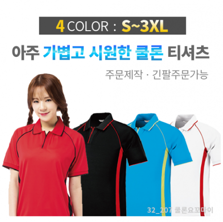 쿨론 요꼬마이 티셔츠 #2