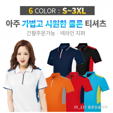 쿨론 입술 지퍼 티셔츠 #2