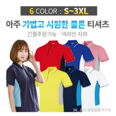 쿨론 옆배색 지퍼 티셔츠