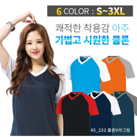 쿨론 나그랑 브이넥 티셔츠 #2