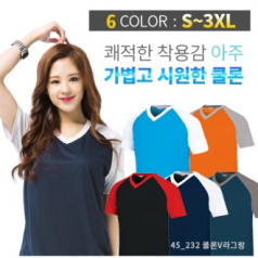 쿨론 나그랑 브이넥 티셔츠