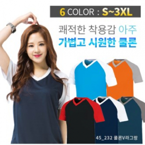 쿨론 나그랑 브이넥 티셔츠