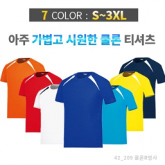 쿨론 R망사 라운드 티셔츠 / 성인, 아동